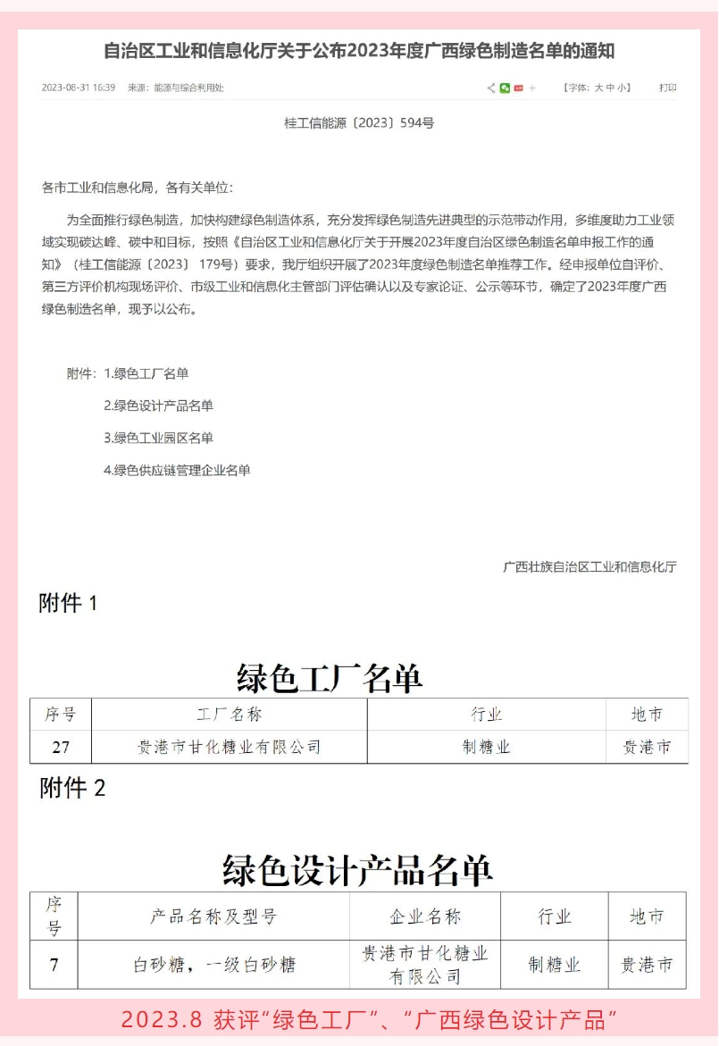 微信截圖_20240220105947.png 微信截圖_20240220105947.png