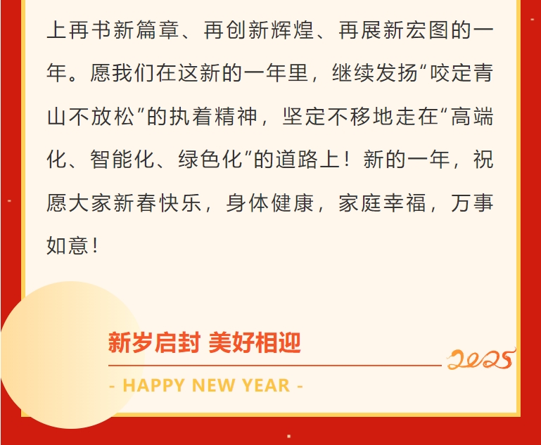 微信截圖_20250206160415.png 微信截圖_20250206160415.png